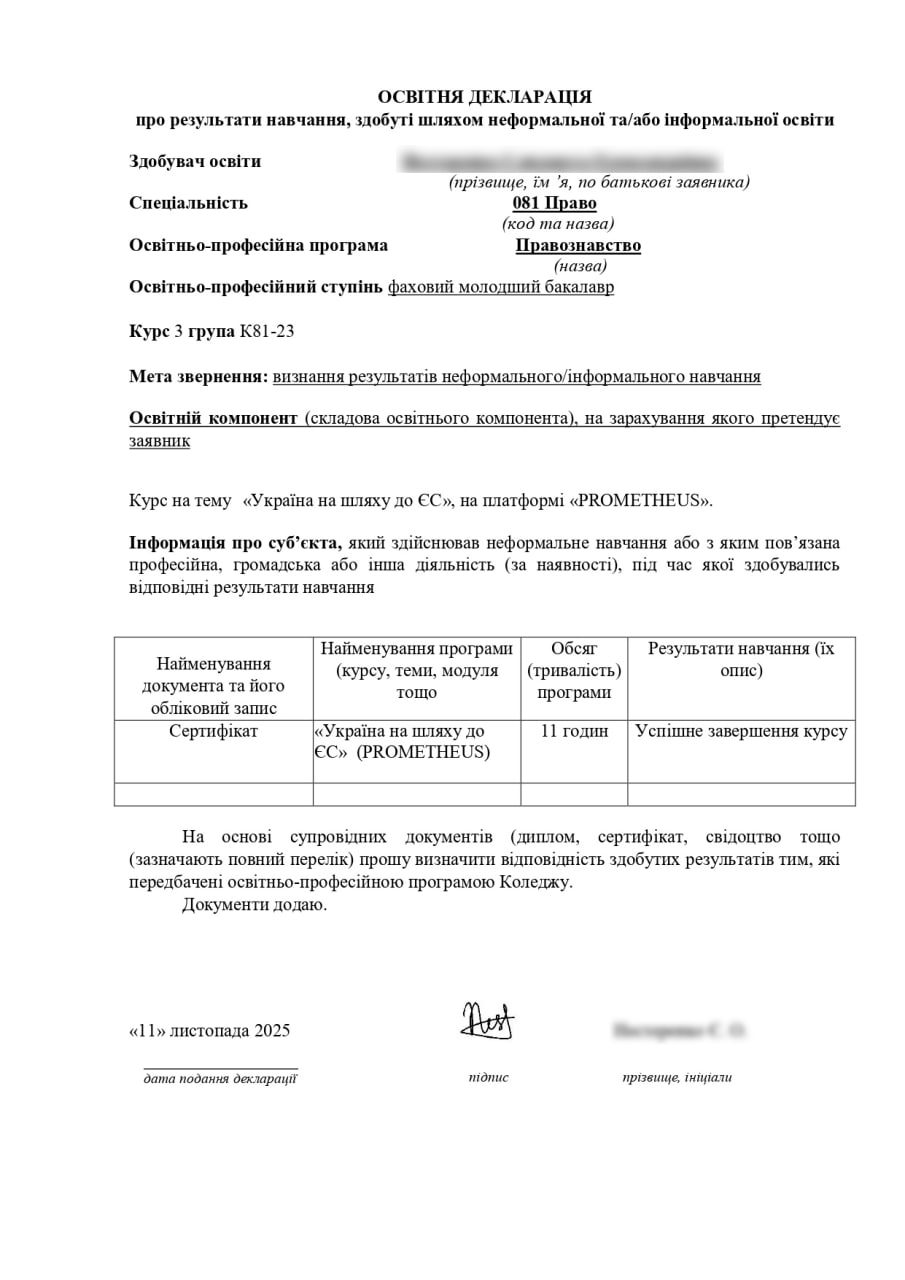 декларація зразок