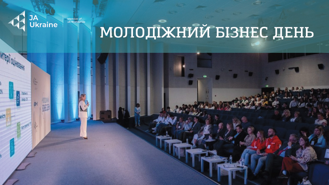 Молодіжний бізнес день